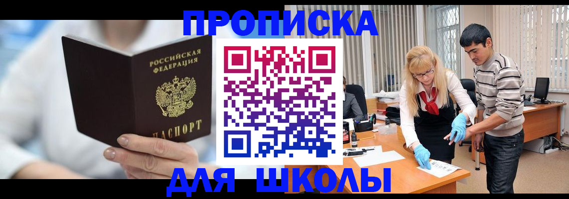 прописка гарантия в Краснодарском крае