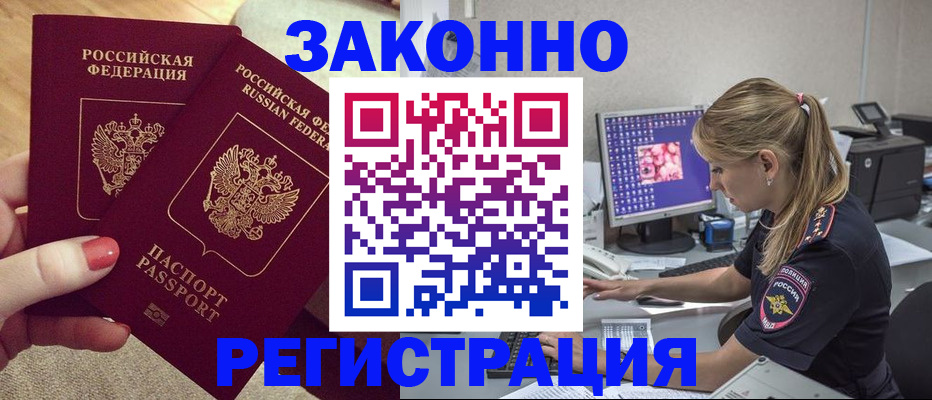 где прописаться в Краснодарском крае