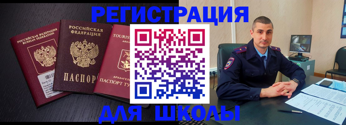 временная регистрация законно в Краснодарском крае